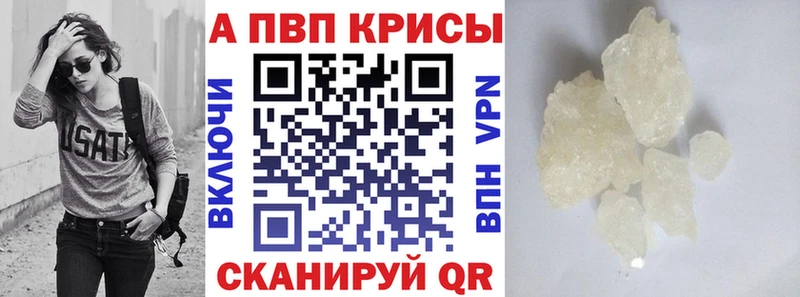 APVP крисы CK  маркетплейс телеграм  Бирюч 