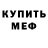 Амфетамин VHQ Bob Want