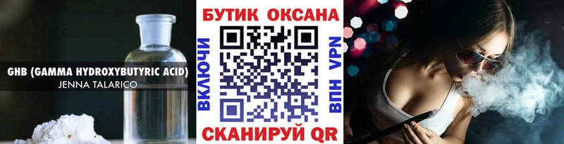 Бутират BDO  Бирюч 