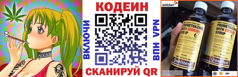 MEGA ТОР  Бирюч  Codein Purple Drank 