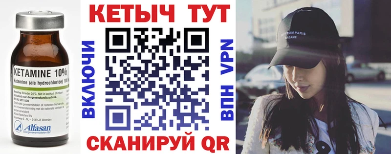 КЕТАМИН ketamine  закладка  Бирюч 