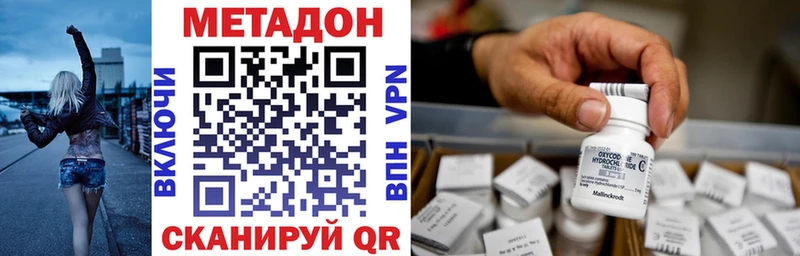 МЕТАДОН VHQ площадка Telegram Бирюч