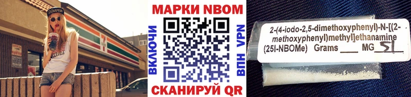 Марки N-bome 1,8мг  Бирюч 